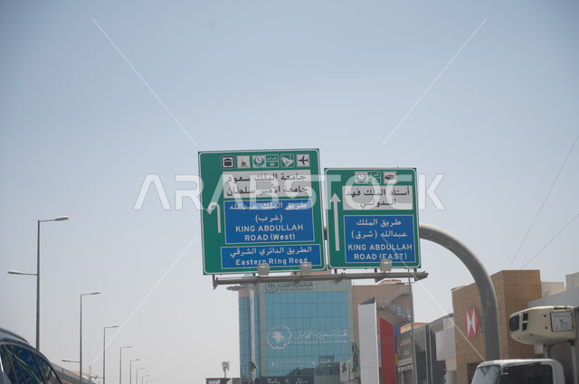 لافتات مرورية ارشادية، اسماء شوارع الرياض، طرق وشوارع ومعالم مدينة الرياض في المملكة العربية السعودية، لوحات معدنية
