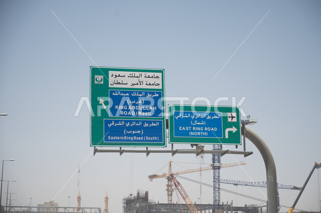 لافتات مرورية ارشادية، اسماء شوارع الرياض، طرق وشوارع ومعالم مدينة الرياض في المملكة العربية السعودية، لوحات معدنية