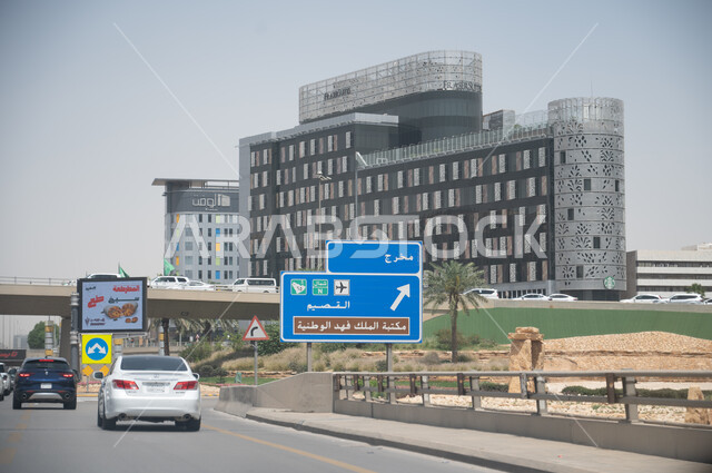 Means of transportation, vehicle traffic, Fraser Suites Hotel in Riyadh, Saudi Arabia, architectural art, guiding traffic signs, metal plates, roads, streets and landmarks of Riyadh