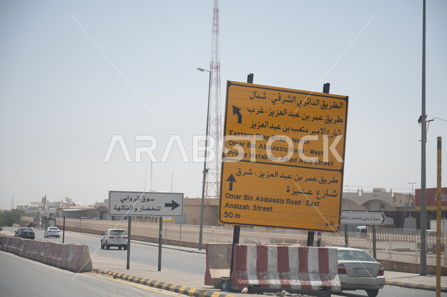 وسائل النقل والمواصلات، حركة مرور السيارات في مدينة الرياض في المملكة العربية السعودية، لافتات مرورية ارشادية، لوحات معدنية لاسماء الشوارع، طرق وشوارع ومعالم الرياض