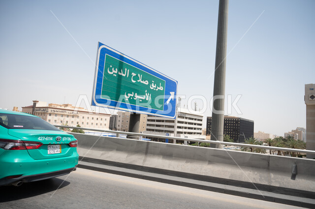 وسائل النقل والمواصلات، حركة مرور السيارات في مدينة الرياض في المملكة العربية السعودية، لافتات مرورية ارشادية، لوحات معدنية لاسماء الشوارع، طرق وشوارع ومعالم الرياض