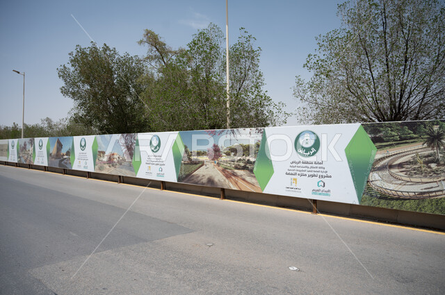 الاشجار والنباتات الخضراء، لوحة اعلانية لمشروع تطوير منتزه النهضة في مدينة الرياض في المملكة العربية السعودية، تطوير منتزهات الرياض، امانة منطقة الرياض، معالم الرياض المشهورة