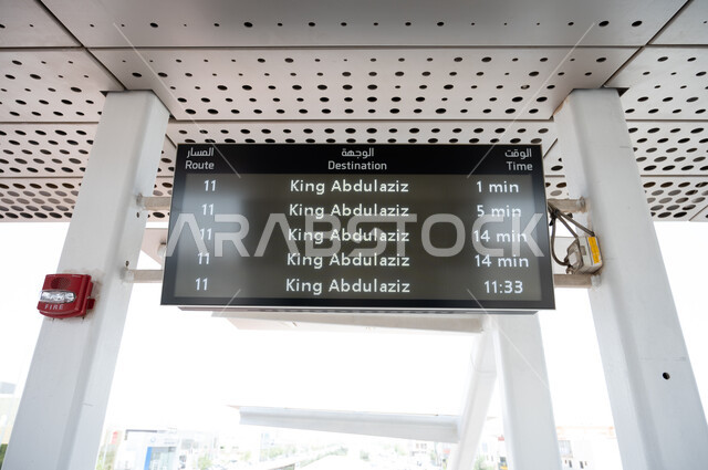 شاشة الكترونية لتحديد وقت ومسار ووجهة الرحلات في محطة الملك عبد العزيز في مدينة الرياض في المملكة العربية السعودية، وسائل النقل والمواصلات، محطة ركوب الحافلات في الرياض، وزارة النقل والخدمات اللوجستية