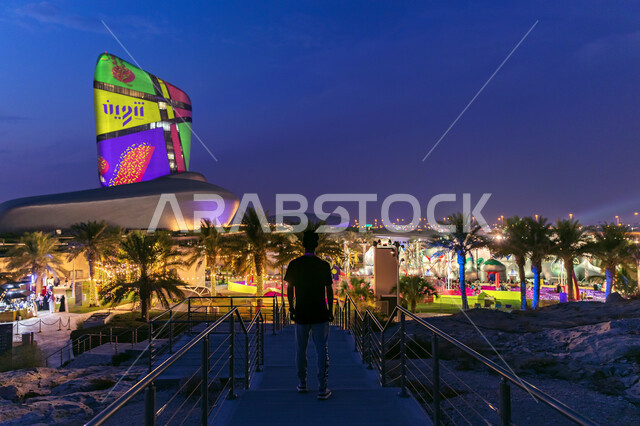 الواجهة الخارجية لمركز اثراء في موسم تنوين للأنشطة التعليمية و الترفيهية في مدينة الظهران في المملكة العربية السعودية، مبنى الملك عبد العزيز الثقافي العالمي في فترة الليل،  منارة ثقافية و معالم سياحية مشهورة.