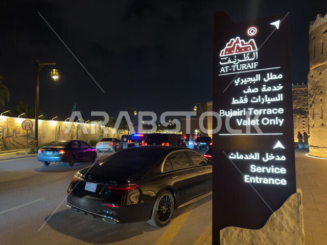 لافتة ارشادية لمنطقة الخدمات و صف السيارات في الدرعية في الرياض في الممكلة العربية السعودية, حركة مرور السيارات في طريق مطل البجيري, اماكن سياحيه تاريخيه اثريه مشهوره, مشروع تطوير الدرعية التاريخيه, معالم السعودية التاريخية