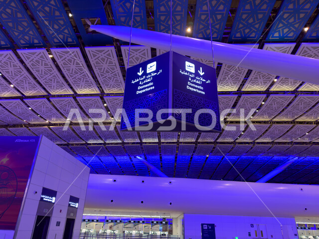 تقديم الخدمات الراقيه للمغادرين والقادمين في مطار الملك عبد العزيز في مدينة جده, صورة مقربة للوحات الارشادية و الديكورات الداخليه والفن الهندسي المتميز لمطار جده الدولي في المملكة العربية السعودية, رحلات السفر الجويه 