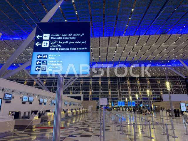 اللوحات الارشادية و الديكورات الداخليه  والفن الهندسي  المتميز لمطار جده الدولي في المملكة العربية السعودية, رحلات السفر الجويه ، صالات استقبال المسافرين ، تقديم الخدمات الراقيه للمغادرين والقادمين في مطار الملك عبد العزيز  في  مدينة جده