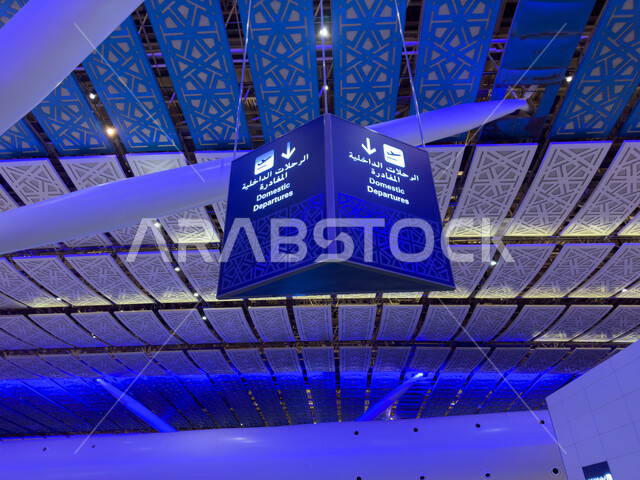 تقديم الخدمات الراقيه للمغادرين والقادمين في مطار الملك عبد العزيز في مدينة جده, صورة مقربة للوحات الارشادية و الديكورات الداخليه والفن الهندسي المتميز لمطار جده الدولي في المملكة العربية السعودية, رحلات السفر الجويه 