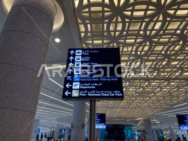 تقديم الخدمات الراقيه للمغادرين والقادمين في مطار الملك عبد العزيز في مدينة جده, صورة مقربة للوحات ارشادية و الديكورات الداخليه والفن الهندسي المتميز لمطار جده الدولي في المملكة العربية السعودية, رحلات السفر الجويه
