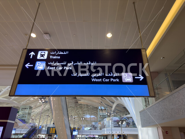 Providing high-end services for departures and arrivals at King Abdulaziz Airport in Jeddah, a close-up of the guiding boards, interior decorations and the distinguished engineering art of Jeddah International Airport in the Kingdom of Saudi Arabia, air t
