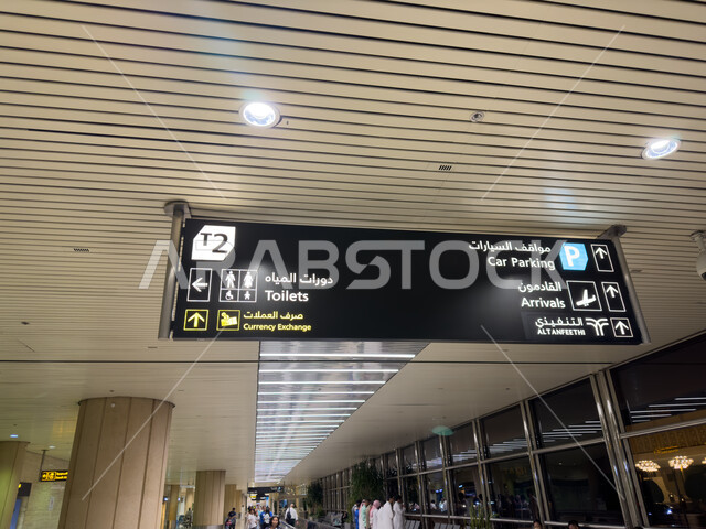 لوحات ارشادية و الديكورات الداخليه والفن الهندسي المتميز لمطار جده الدولي في المملكة العربية السعودية, تقديم الخدمات الراقيه للمغادرين والقادمين في مطار الملك عبد العزيز في مدينة جده, رحلات السفر الجويه