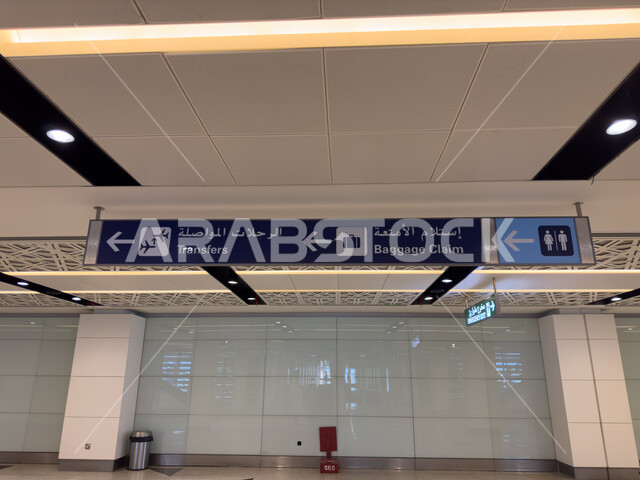 لوحة ارشادية الكترونية مضيئة لمكان استلام الامتعة للمسافرين, تقديم الخدمات الراقية للمغادرين والقادمين في مطار الملك عبد العزيز في المملكة العربية السعودية, الفن الهندسي و الديكور الداخلي لمطار  جدة الدولي