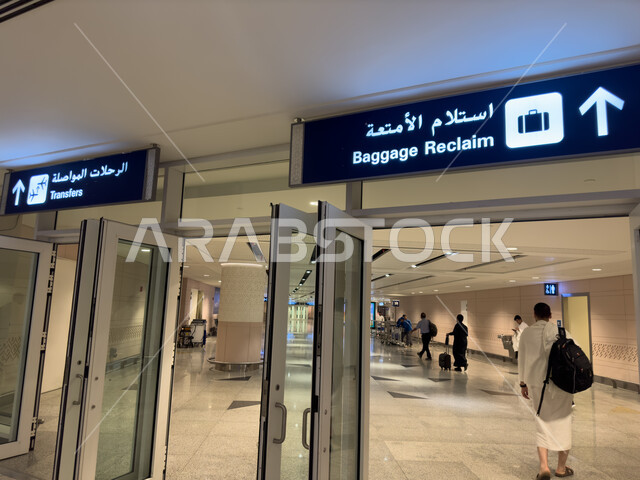 لوحة ارشادية الكترونية مضيئة لمكان استلام  الامتعة للحجاج والمعتمرين, تقديم الخدمات الراقية للمغادرين والقادمين في مطار الملك عبد العزيز في المملكة العربية السعودية, أداء مناسك الحج والعمرة .