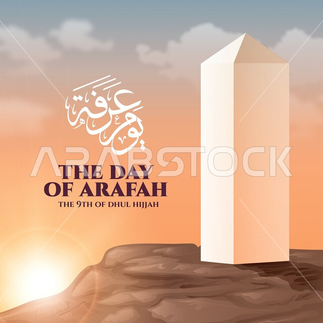 A three-dimensional illustration of Mount Arafat in Makkah Al-Mukarramah, performing the rituals of Hajj and Umrah during the Hajj season, the actions of the Day of Arafat, praying on the Mount of Mercy.