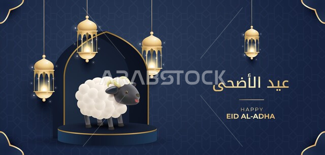 تصميم لبطاقة تهنئة بمناسبة الأعياد الإسلامية المباركة, عيد الأضحى, رسوم وتصاميم ثلاثية الأبعاد لخاروف و قربان العيد, قوالب و مخطوطات عربية, خلفية مزخرفة كحلية.