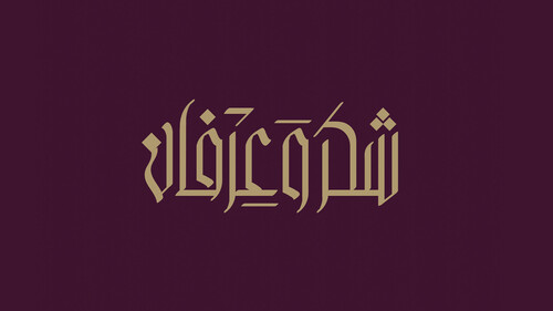 Category Image Calligraphies