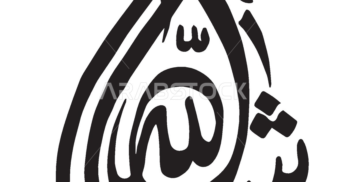 فيكتور ما شاء الله ، خط يدوي ، مخطوطة اسلامية ، خط عربي ، مخطوطة عربية ...