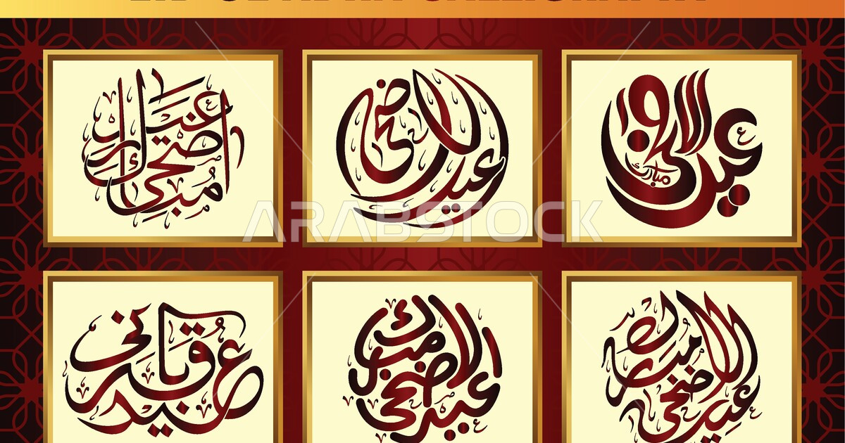 Vector illustrator for Eid al-Adha cursive on a red decorative ...