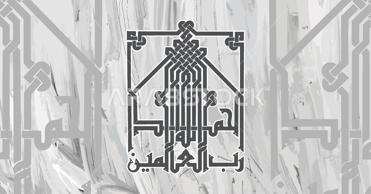 Vector Illustrator for Quranic verse design template, decorative ...