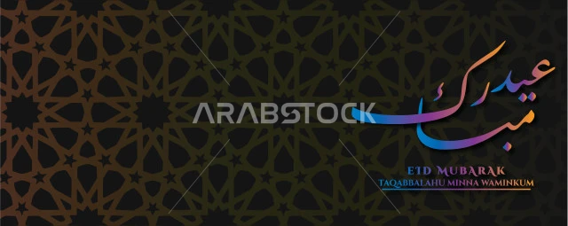 Congratulations and blessings on Islamic religious occasions, texts and phrases in Arabic and English, cards and designs for holiday congratulations, Eid Mubarak manuscript in different colors, ready-made templates and designs, decorated black background, vector Illustrator