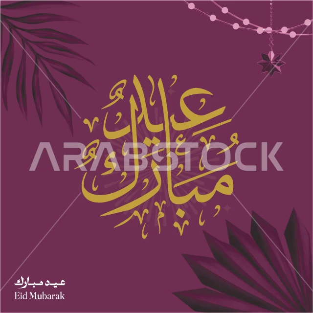 Eid Mubarak, Eid greeting card, design template in Arabic, religious occasions and Islamic holidays, decorative purple background, vector Illustrator.