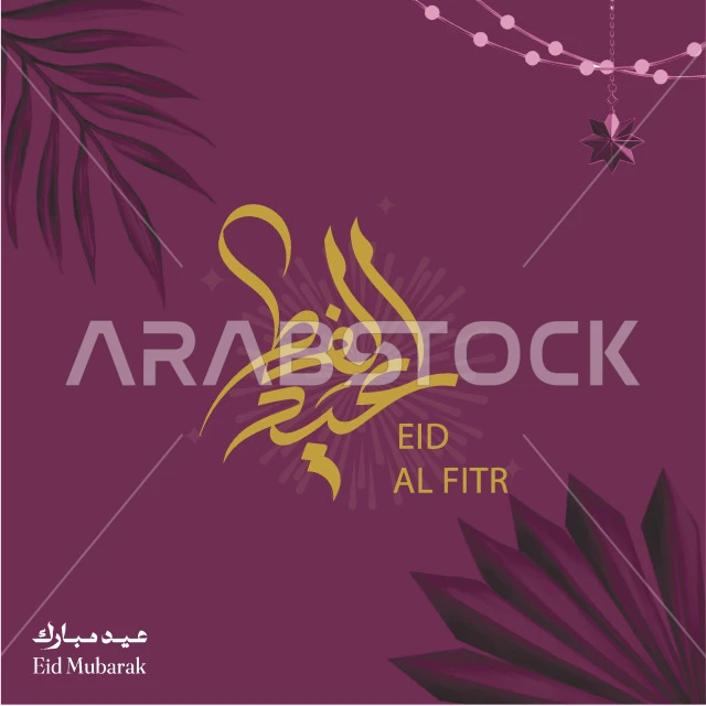 Eid al-Fitr phrase in English and Arabic, Eid greeting card, design template in Arabic, religious occasions and Islamic holidays, decorated violet background, vector Illustrator.