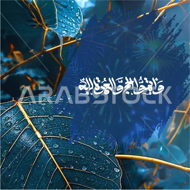 Complete Hajj and Umrah for God, Eid greeting card, design template in Arabic, religious occasions and Islamic holidays, blue decorated background, vector Illustrator.
