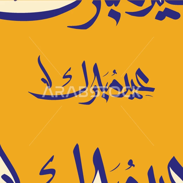 Eid Mubarak, Eid greeting card, design template in Arabic, religious occasions and Islamic holidays, yellow background, vector Illustrator.