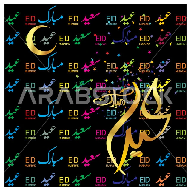 التبريكات و التهاني بالمناسبات الدينية الإسلامية، نصوص و عبارات باللغة العربية والإنجليزية، مخطوطة عيد مبارك مع النجوم والهلال ، قوالب و بطاقات تصميم للتهنئة بالأعياد، خلفية سوداء، فيكتور اليستريتور