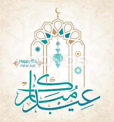 Eid Mubarak in Arabic Islamic Typography. Greeting Card