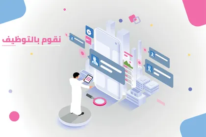 فيكتور توضيحي لرجل يقوم باستخدام تطبيق الهاتف المحمول للتقدم لطلب توظيف الكتروني  ، تعبئة استمارة ، فيكتور اليستريتور