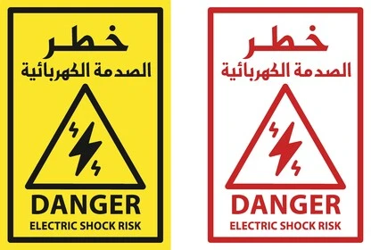 Vector Illustrative Electrical Hazard Alert Electrical Hazard Warning 