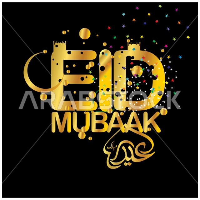 التبريكات و التهاني بالمناسبات الدينية الإسلامية، عيد مبارك, بطاقات تصميم وقوالب للتهنئة بالأعياد، نصوص و عبارات باللغة العربية و الانجليزية، نجوم وهلال وزخارف متنوعة، خلفية سوداء, فيكتور اليستريتور