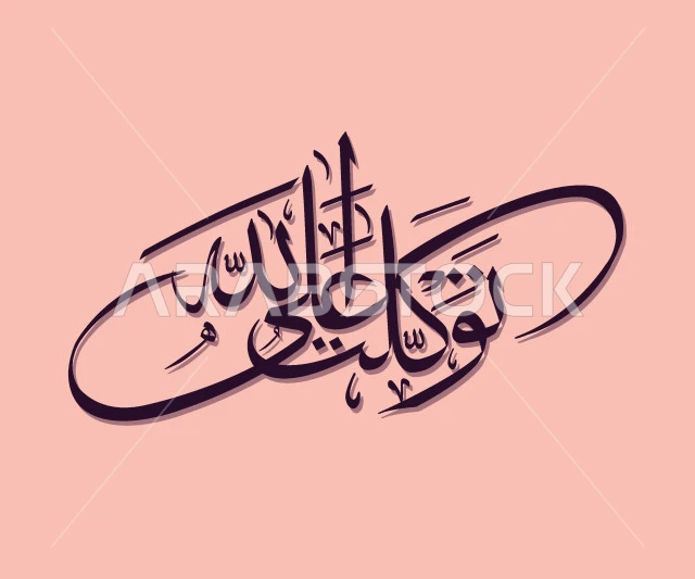 I trust in God, black handwritten in Arabic, authentic Arabic calligraphy, supplications, texts and verses of the Quran, pink background, vector illustrator