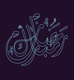 رمضان مبارك، تبريكات وتهنئة بالمناسبات الدينية الاسلامية، مخطوطة عربية رمضانية باللون الأزرق، قوالب تصميم في شهر الخير، خلفية بنفسجية، فيكتور اليستريتور