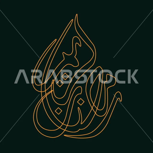 رمضان كريم، تبريكات وتهنئة بالمناسبات الدينية الاسلامية، مخطوطة عربية رمضانية باللون الأصفر، قوالب تصميم في شهر الخير، خلفية زيتية، فيكتور اليستريتور