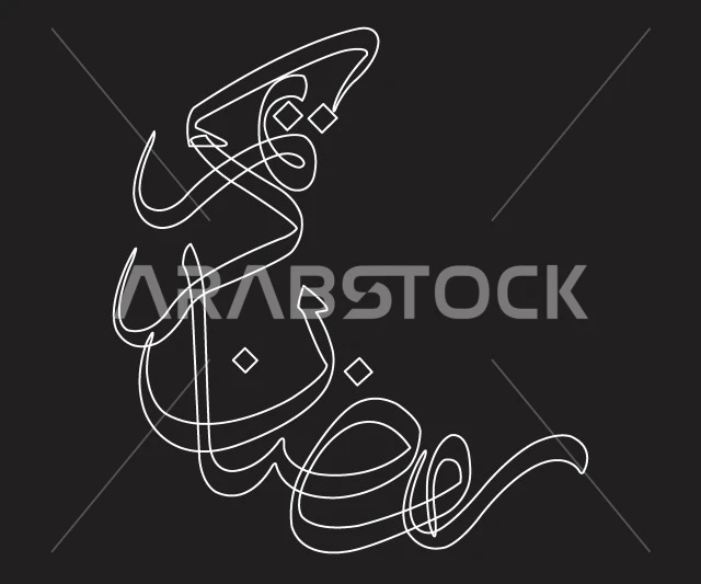 رمضان كريم، تبريكات وتهنئة بالمناسبات الدينية الاسلامية، مخطوطة عربية رمضانية باللون الأبيض، قوالب تصميم في شهر الخير، خلفية سوداء، فيكتور اليستريتور