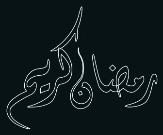 رمضان كريم، تبريكات وتهنئة بالمناسبات الدينية الاسلامية، مخطوطة عربية رمضانية باللون الأبيض، قوالب تصميم في شهر الخير، خلفية سوداء، فيكتور اليستريتور