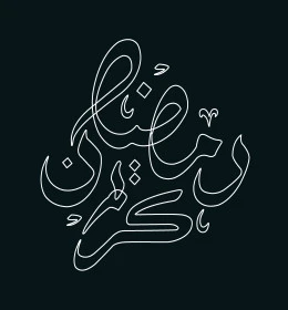 رمضان كريم، تبريكات وتهنئة بالمناسبات الدينية الاسلامية، مخطوطة عربية رمضانية باللون الأبيض، قوالب تصميم في شهر الخير، خلفية سوداء، فيكتور اليستريتور