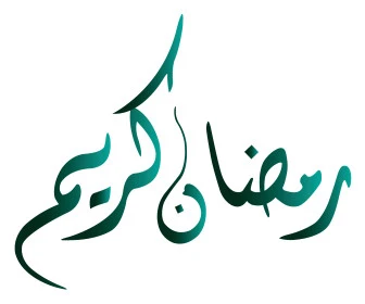 Ramadan Kareem, greetings and congratulations on Islamic religious occasions, green Ramadan Arabic manuscript, design templates in the month of goodness, white background, illustrator vector