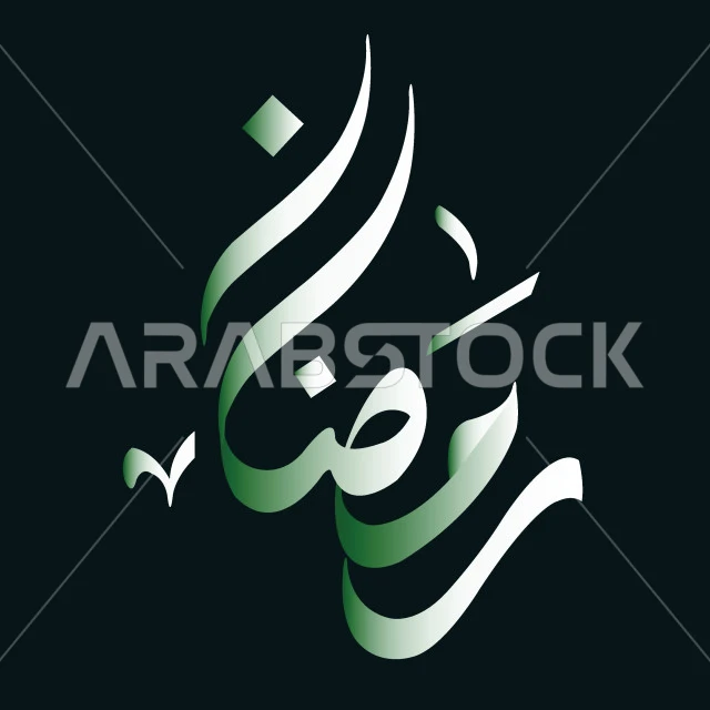 Ramadan, greetings and congratulations on Islamic religious occasions, Ramadan manuscript in Arabic calligraphy, design templates in the month of goodness, black background, illustrator vector