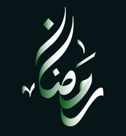 Ramadan, greetings and congratulations on Islamic religious occasions, Ramadan manuscript in Arabic calligraphy, design templates in the month of goodness, black background, illustrator vector