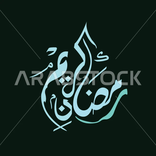 رمضان كريم، تبريكات وتهنئة بالمناسبات الدينية الاسلامية، مخطوطة رمضانية بالخط العربي، قوالب تصميم في شهر الخير، خلفية زيتية، فيكتور اليستريتور