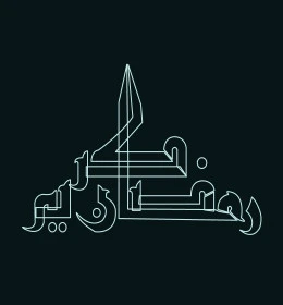 رمضان كريم، تبريكات وتهنئة بالمناسبات الدينية الاسلامية، مخطوطة رمضانية بالخط العربي، قوالب تصميم في شهر الخير، خلفية زيتية، فيكتور اليستريتور