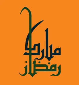 Ramadan Mubarak, greetings and congratulations on Islamic religious occasions, Ramadan manuscript in Arabic calligraphy, design templates in the month of goodness, yellow background, vector illustrator
