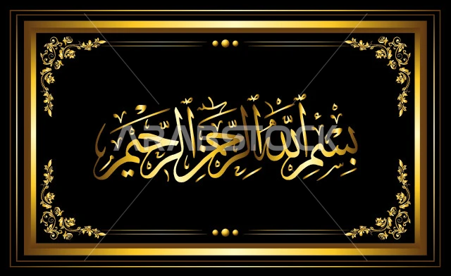 Arabic texts with religious designs, Basmala design template, Bismillah Ar-Rahman Ar-Raheem manuscript from the Holy Quran, golden decorative Arabic calligraphy, black background, illustrator vector.