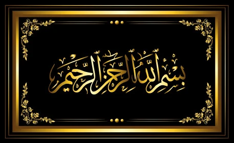 Arabic texts with religious designs, Basmala design template, Bismillah Ar-Rahman Ar-Raheem manuscript from the Holy Quran, golden decorative Arabic calligraphy, black background, illustrator vector.
