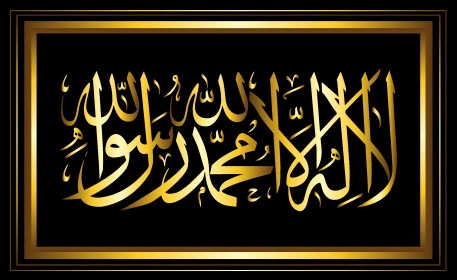 قالب تصميم لعبارة التوحيد, النصوص العربية بتصاميم دينية, مخطوطة لا اله إلا الله محمد رسول الله, فن الخط العربي المزخرف باللون الذهبي, خلفية سوداء, فيكتور اليستريتور.