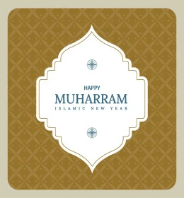 مخطوطة اسلامية للاحتفال بالعام الهجري السعيد، عبارات ونصوص باللغه الانجليزية, التهاني والتبريكات بالأعياد والمناسبات الدينية, خلفية مزخرفة بيضاء وبيج, فيكتور اليستريتور