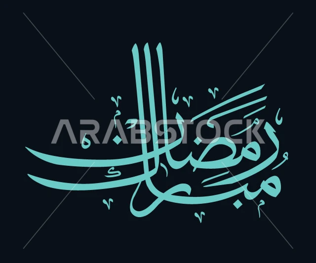 الفرح والسعادة بقدوم شهر الخير، التهنئة والتبريكات بالمناسبات الإسلامية، مخطوطة رمضانية عربية ملونة، عبارة رمضان مبارك، قوالب تصميم دينية، خلفية سوداء، فيكتور اليستريتور